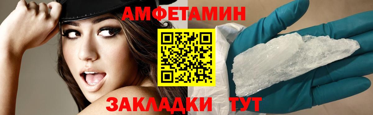 Amphetamine Розовый  АМФ  Казань  Вход с VPN 
