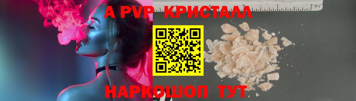 APVP Соль Казань