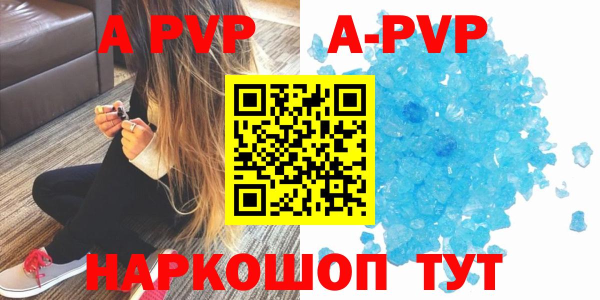 A-PVP кристаллы  A-PVP  Вход с VPN  Казань  Alpha-PVP VHQ 