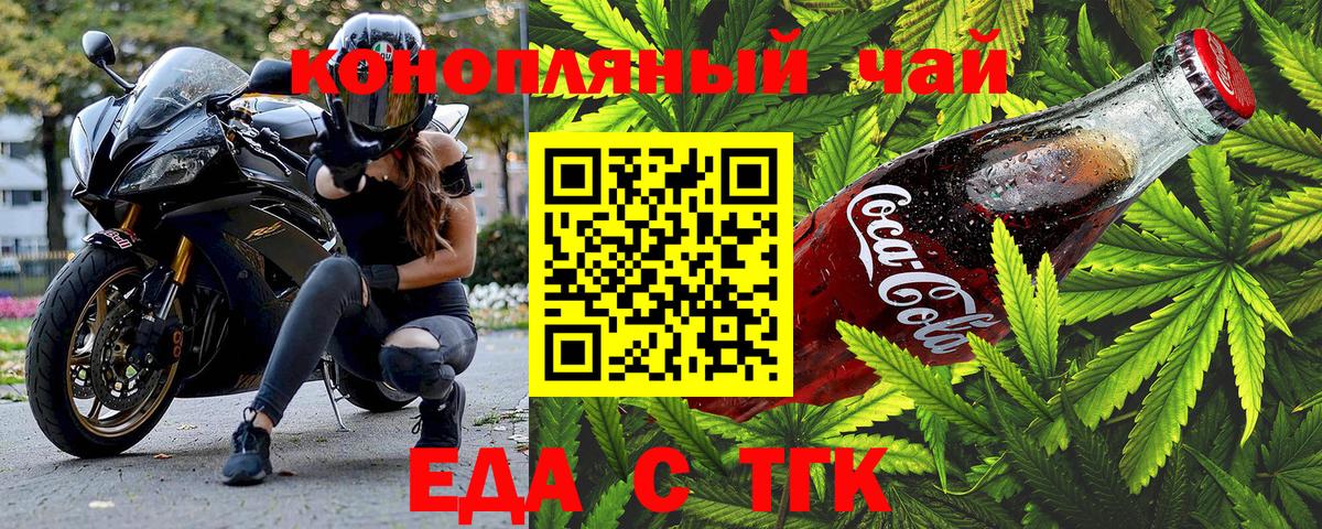 Cannafood марихуана  Вход с VPN  Казань 