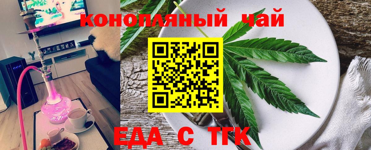 Cannafood марихуана Казань