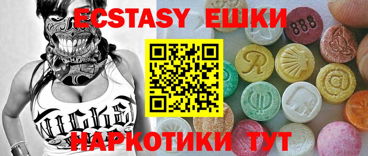 ЭКСТАЗИ  Вход с VPN  магазин    Казань  ОМГ ОМГ как зайти  Экстази 99%  ЭКСТАЗИ 280 MDMA 