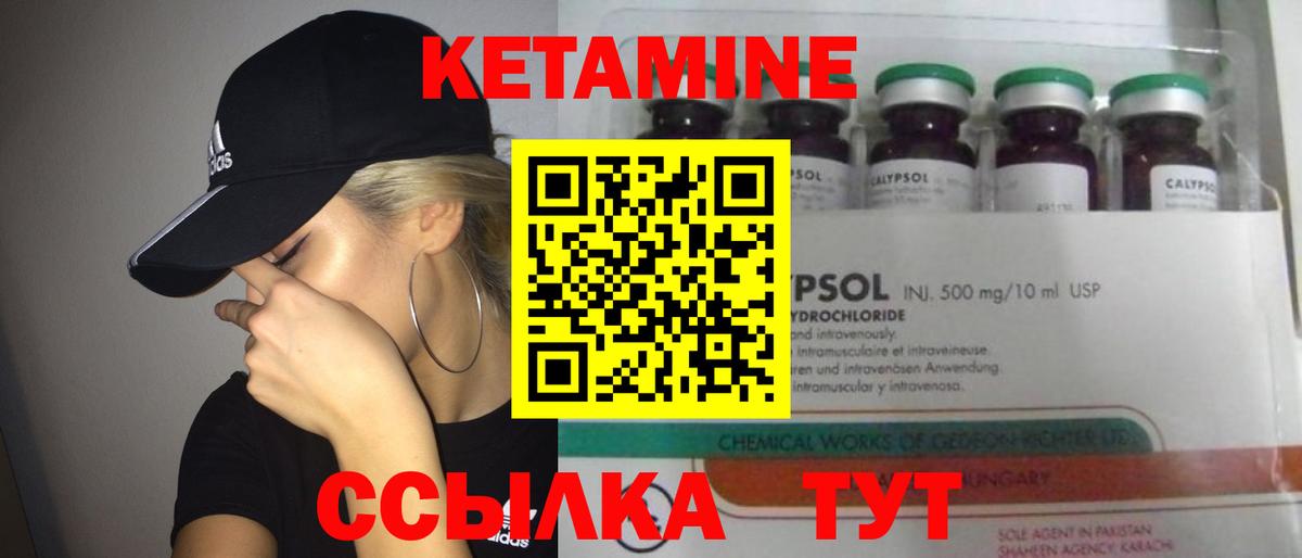 Казань  КЕТАМИН ketamine  Вход с VPN  Кетамин ketamine 