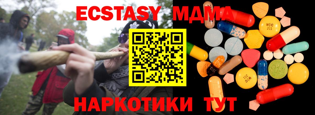 Казань  МДМА VHQ  MDMA кристаллы  Вход с VPN 