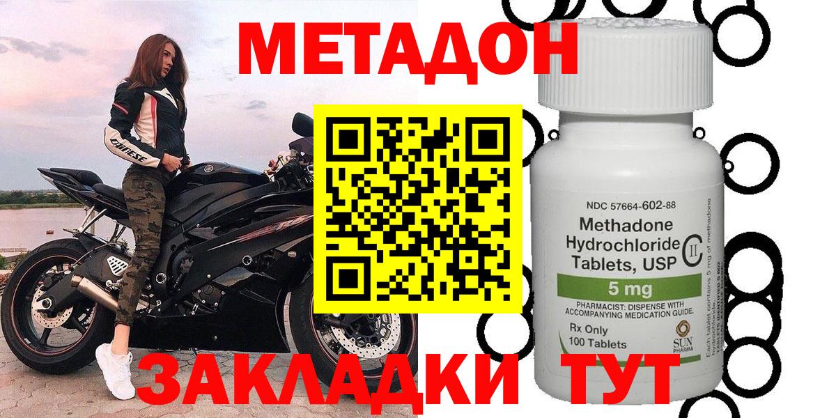 МЕТАДОН белоснежный Казань