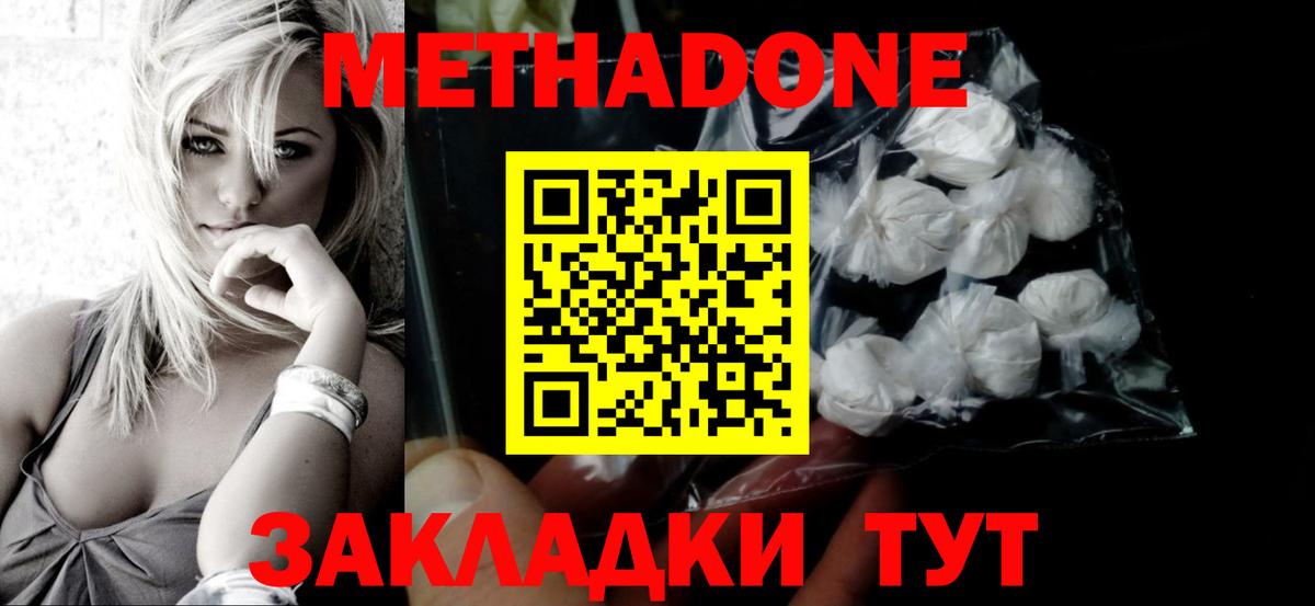 Казань  Метадон methadone  Вход с VPN 