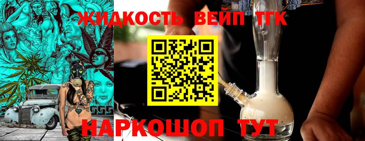 Дистиллят ТГК Wax Казань