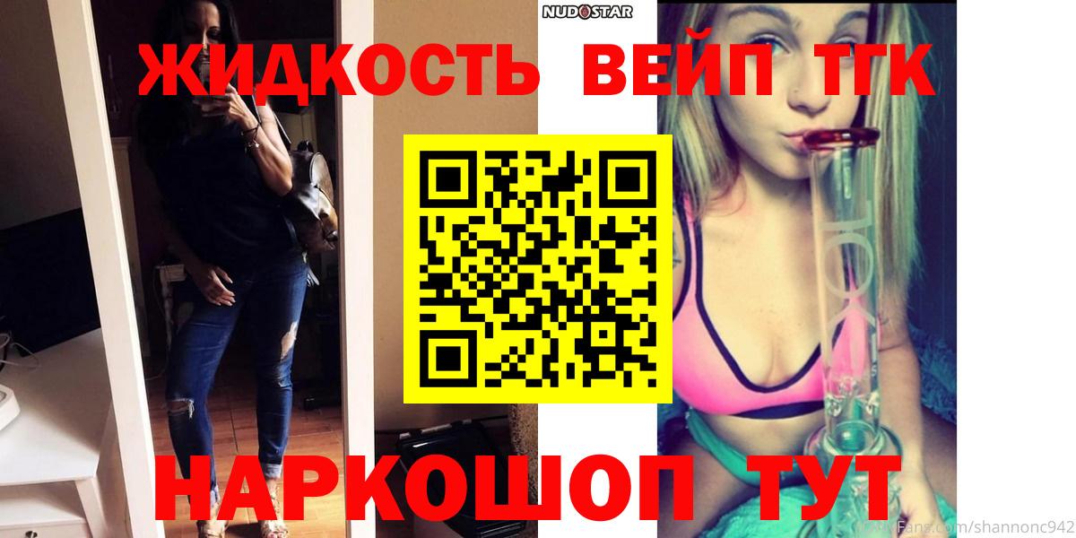 ТГК THC oil  Вход с VPN  Казань 